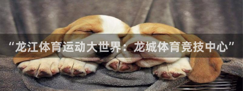 企鹅体育鹅肝可以提现吗